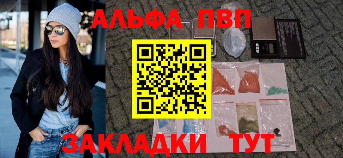 Alfa_PVP Соль Каменск-Шахтинский