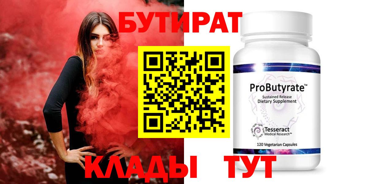 Каменск-Шахтинский  Бутират оксана  Вход с VPN 