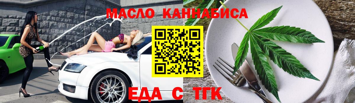 Каменск-Шахтинский  Печенье с ТГК конопля  Вход с VPN 