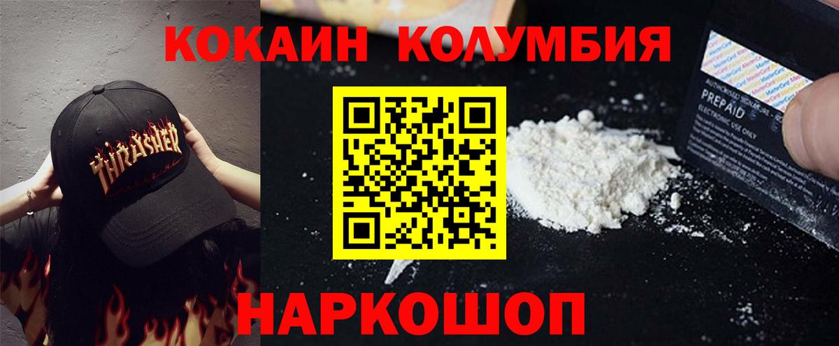 Cocaine 97%  COCAIN FishScale  КОКАИН  Вход с VPN  Каменск-Шахтинский 