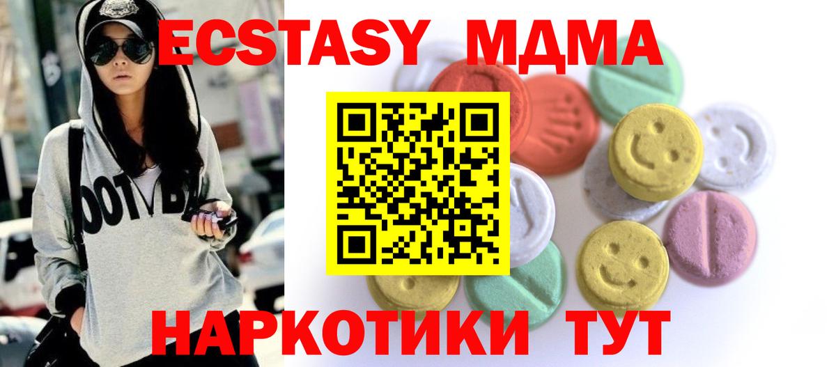 Ecstasy бентли  Ecstasy таблы  ссылка на мегу ТОР  Каменск-Шахтинский  Вход с VPN  Экстази 