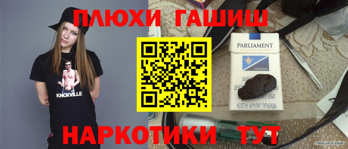 продажа наркотиков  Вход с VPN  Каменск-Шахтинский  ГАШ убойный  Гашиш хэш 