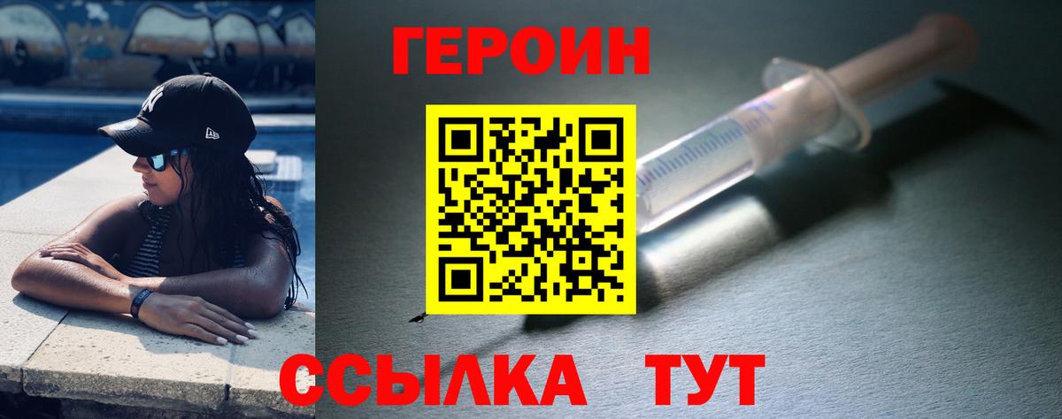 Героин Афган  Героин  Каменск-Шахтинский  Вход с VPN 