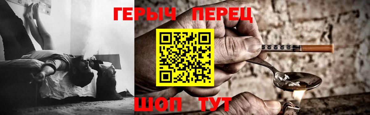 ГЕРОИН герыч Каменск-Шахтинский