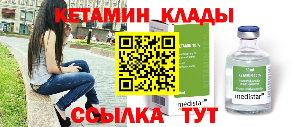 КЕТАМИН VHQ Каменск-Шахтинский