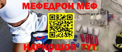 мефедрон VHQ Краснодар