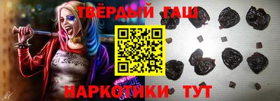 гашиш Краснокаменск