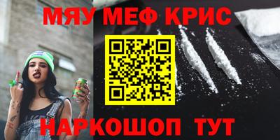 мефедрон VHQ Краснодар