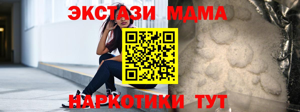 MDMA кристаллы Каменск-Шахтинский