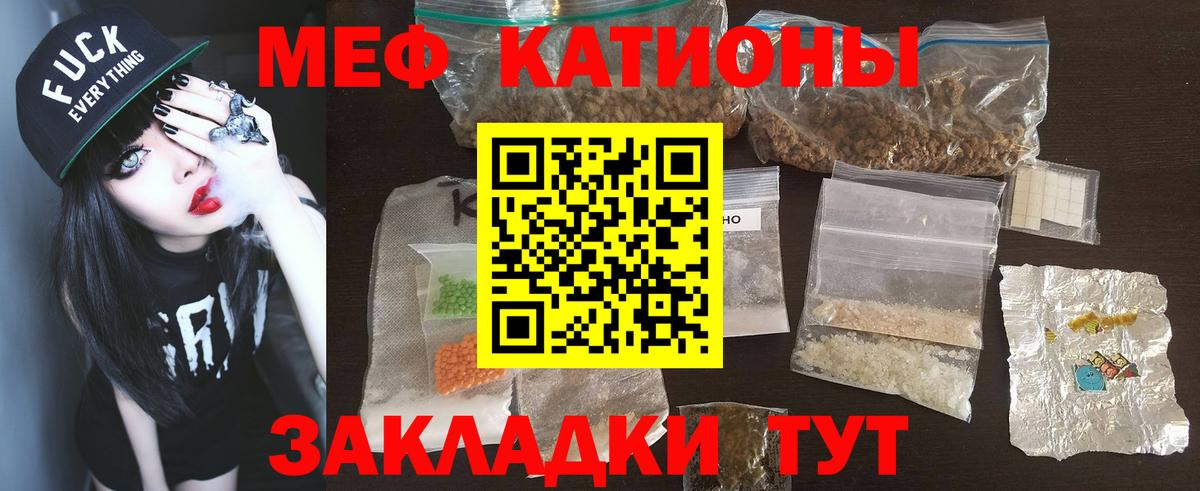 Каменск-Шахтинский  Меф 4 MMC  МЕФ 4 MMC  Вход с VPN 