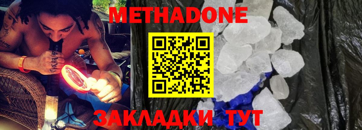 Метадон methadone  blacksprut маркетплейс  Вход с VPN  Каменск-Шахтинский  МЕТАДОН methadone 