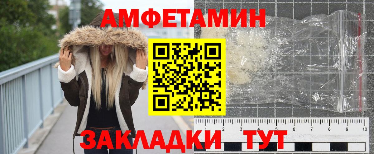 МЕТАМФЕТАМИН витя Каменск-Шахтинский