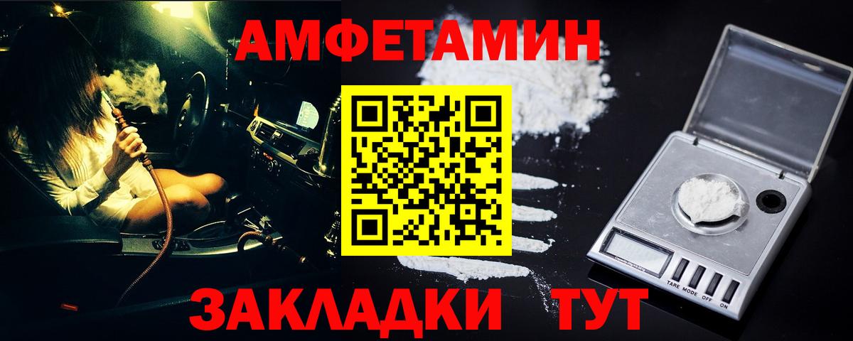 Каменск-Шахтинский  МЕТАМФЕТАМИН  Вход с VPN  Метамфетамин витя  Метамфетамин витя 
