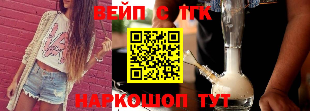 Дистиллят ТГК концентрат  Вход с VPN  Каменск-Шахтинский 