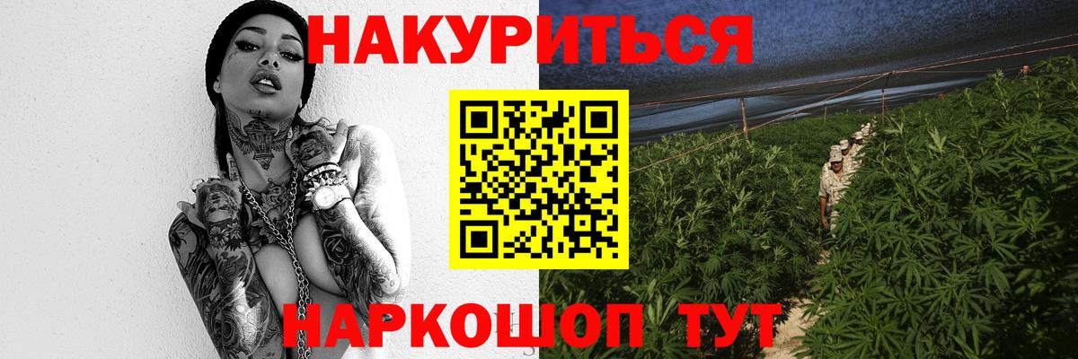 МАРИХУАНА план  Каннабис Bruce Banner  Вход с VPN  Каменск-Шахтинский  Канабис конопля 